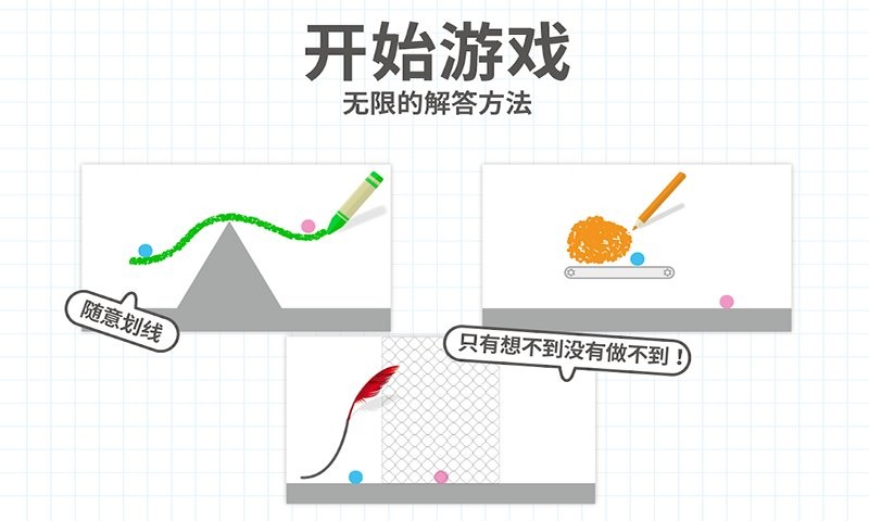 脑点子官方版