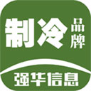 制冷品牌appv0.4.82
