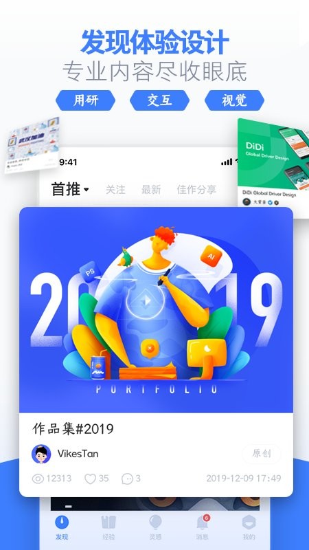 UI中国app下载