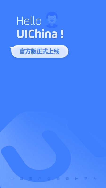 UI中国手机版截图1