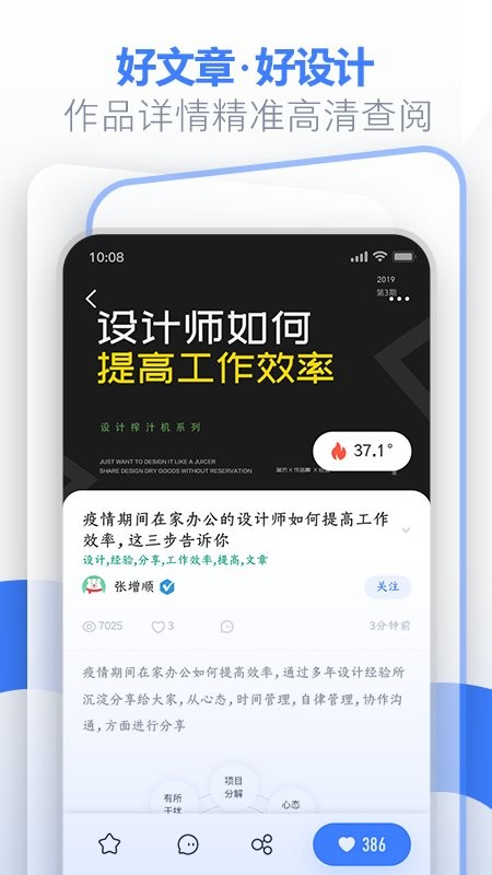 UI中国手机版截图2