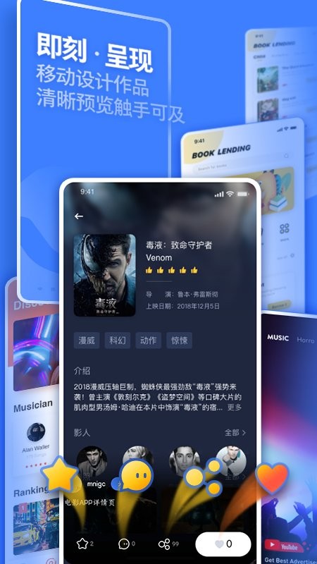 UI中国手机版截图3