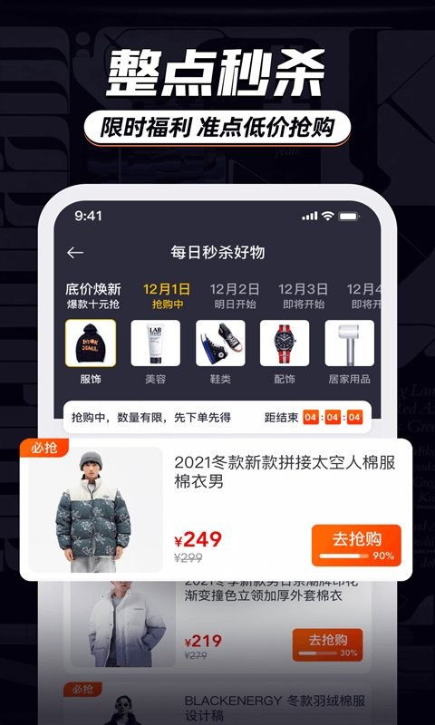 穿搭有品服装搭配app下载