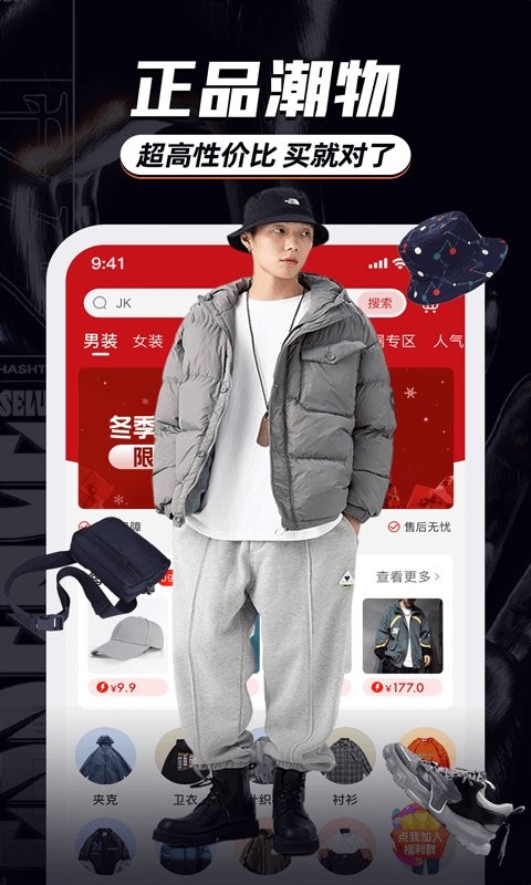 穿搭有品服装搭配手机版截图2