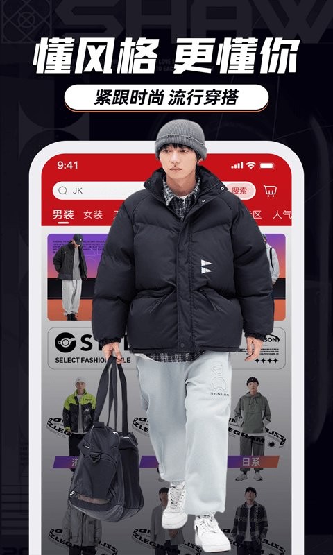 穿搭有品服装搭配手机版截图3