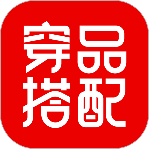 穿搭有品服装搭配手机版v9.2.5