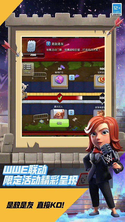 部落冲突微信版截图1
