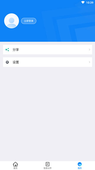 北京交警12123app截图4