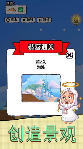 沙盒宇宙游戏截图1