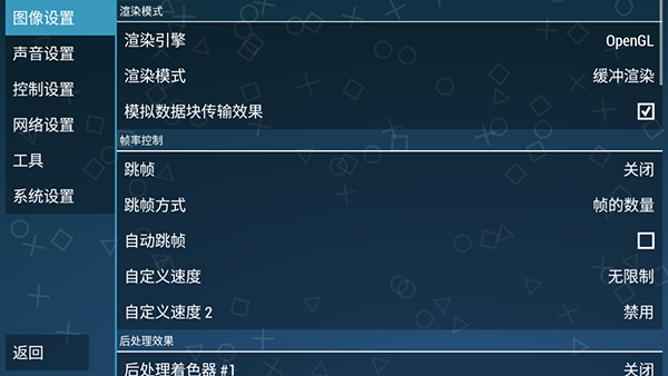 ppsspp手机版截图3