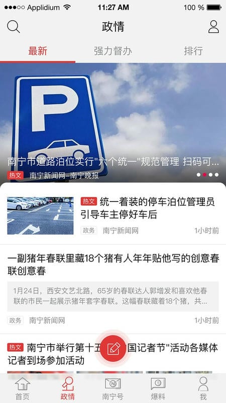 南宁云app下载
