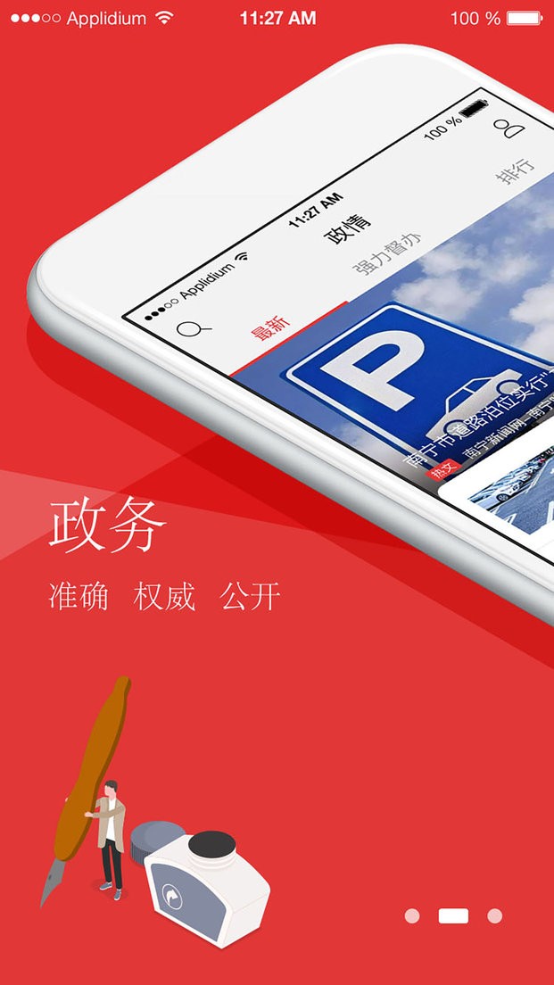南宁云最新版截图3