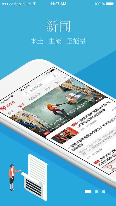 南宁云最新版截图4