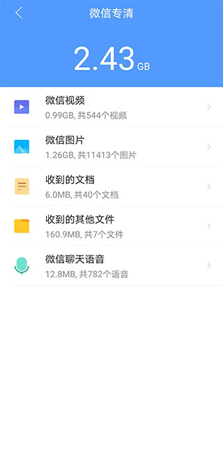 腾讯文件app截图2