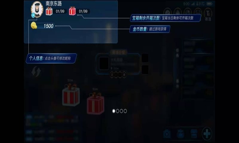 玩转南步街app