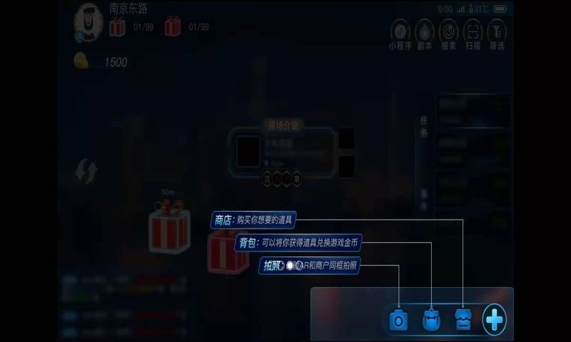 玩转南步街手机版截图1