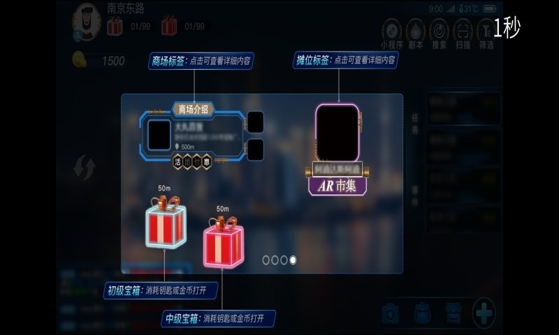 玩转南步街手机版截图2