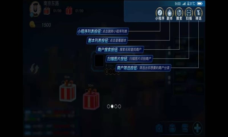 玩转南步街手机版截图3