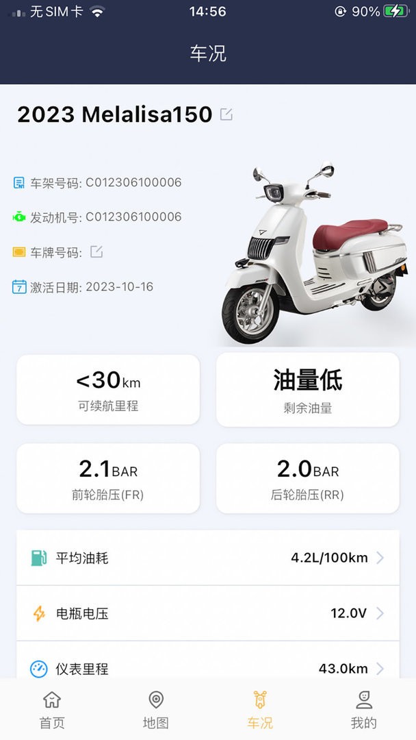 南方智行官方版