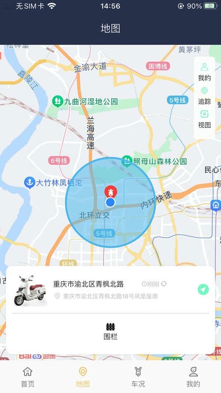 南方智行最新版本截图2