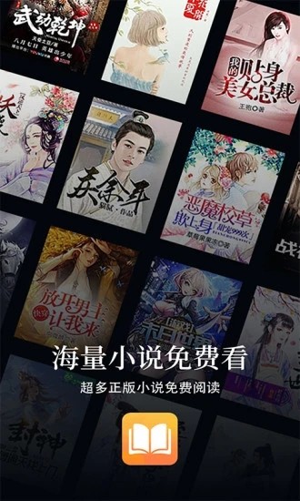 小说亭百万小说动漫离线阅读器截图1