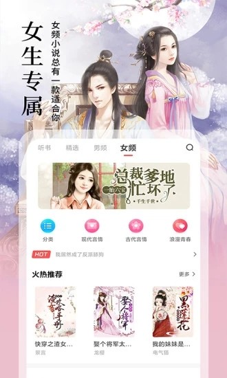小说亭百万小说动漫离线阅读器截图2