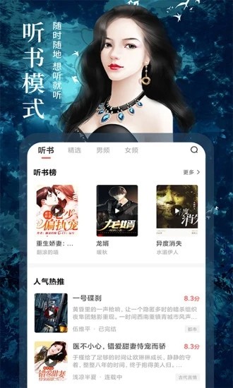 小说亭百万小说动漫离线阅读器截图3
