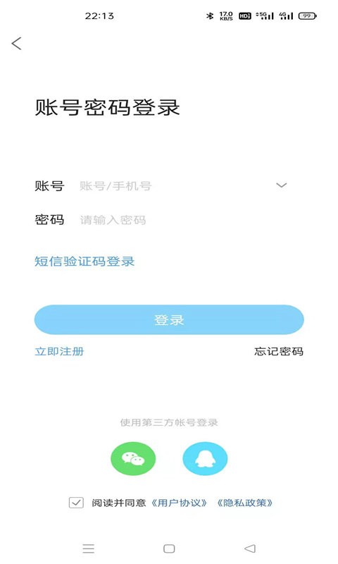 南部网最新版截图1