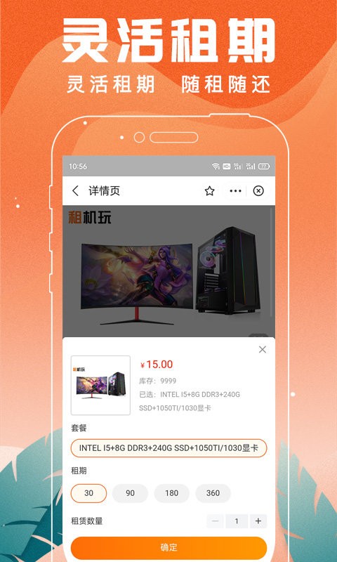 租机玩app下载