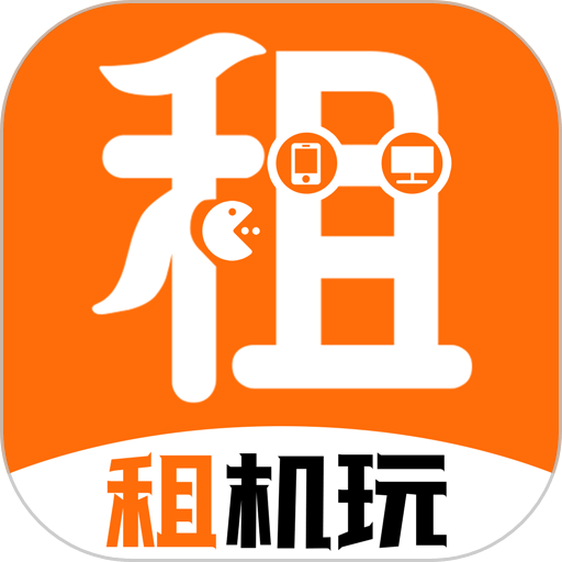 租机玩手机版v1.0.4