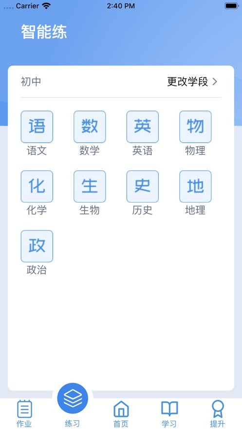 小锐作业app下载