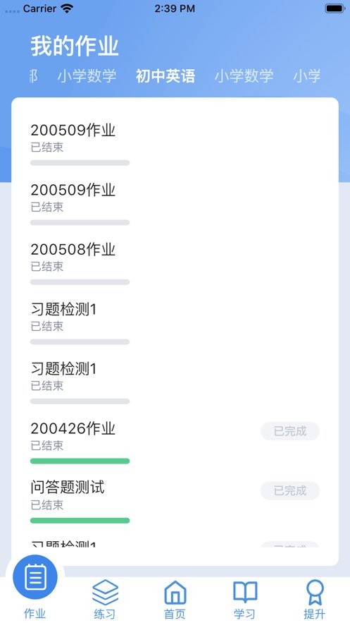 小锐作业学生端截图1