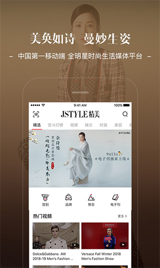 Jstyle精美app截图1