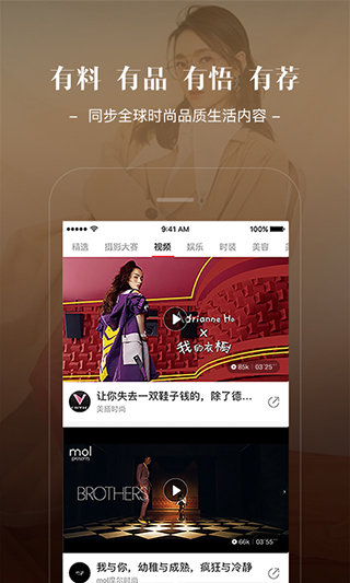 Jstyle精美app截图2