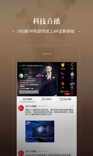 Jstyle精美app截图4