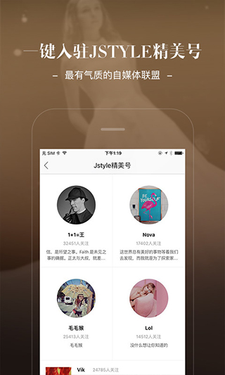 Jstyle精美app截图5