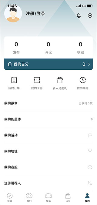 吉利汽车官方版app