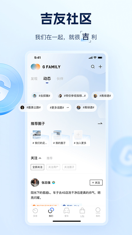 吉利汽车官方版app截图3