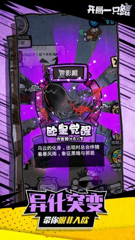 开局一只鲲游戏