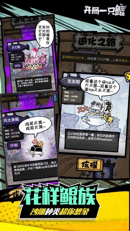 开局一只鲲最新版截图1