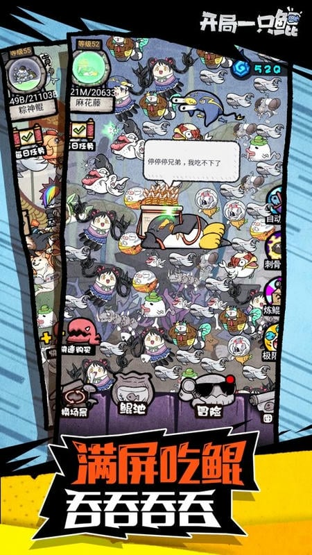 开局一只鲲最新版截图2