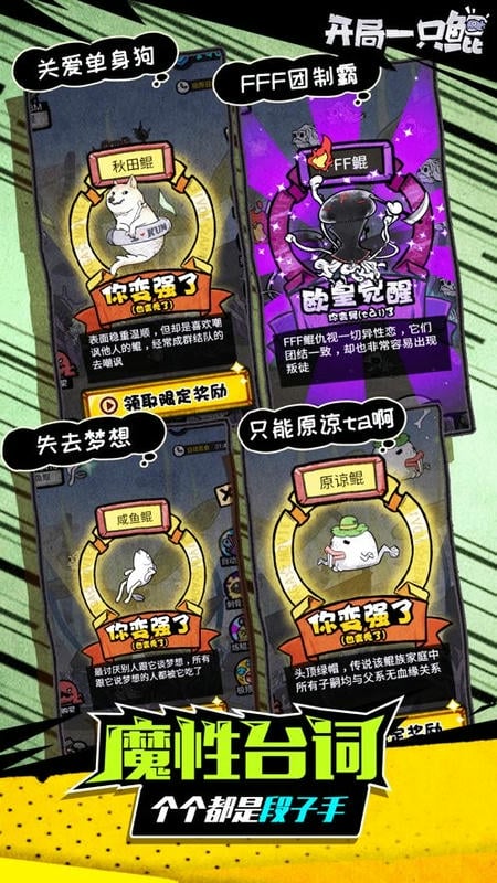 开局一只鲲最新版截图3