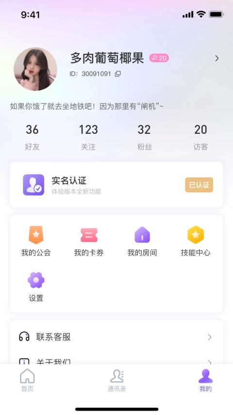 悦通行app最新版本截图2