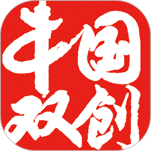 中国双创平台v6.2.7