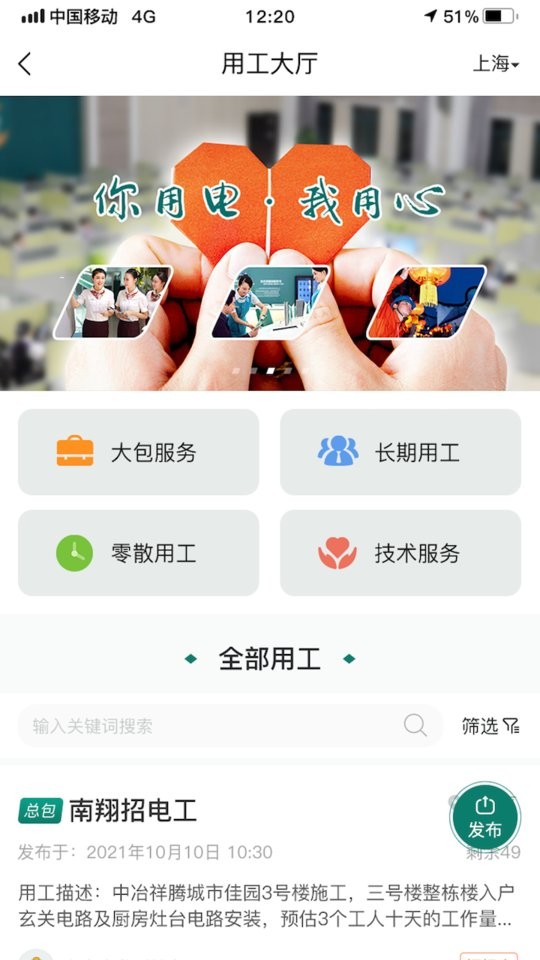 一电云app