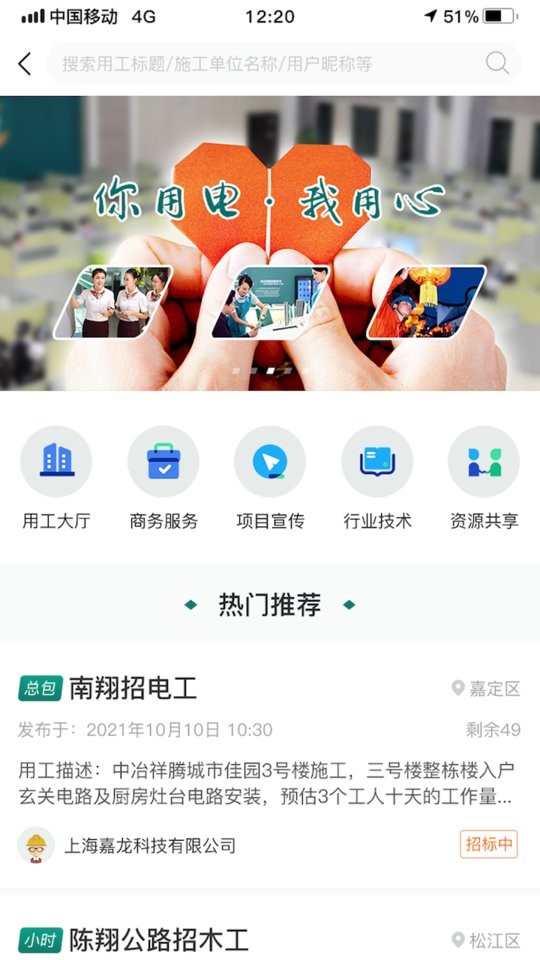 一电云软件截图1