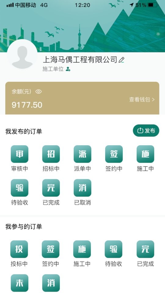 一电云软件截图3