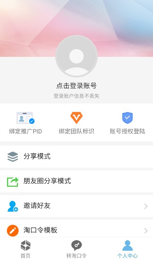 选单网手机版截图1