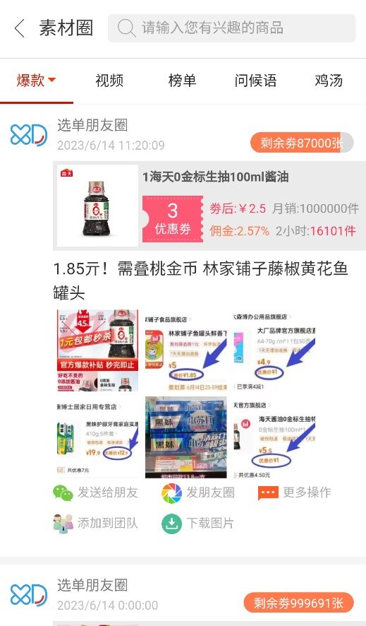 选单网手机版截图2