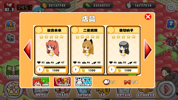 萌娘餐厅中文版截图4